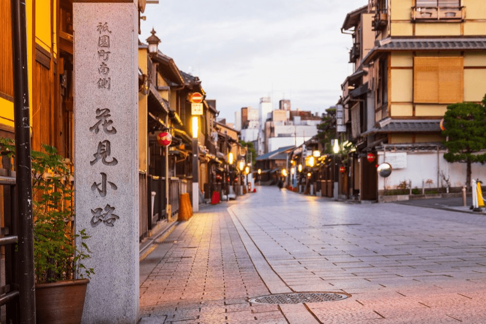 花見小路