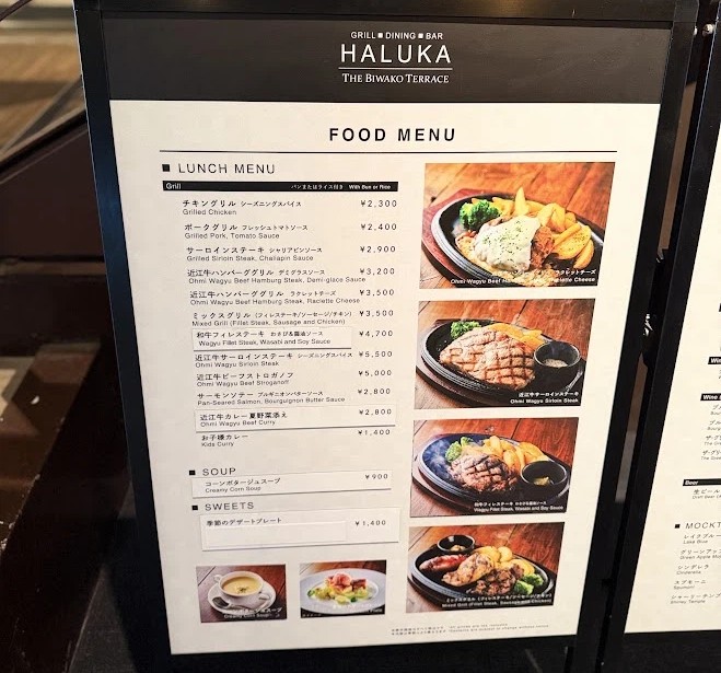 The food menu at GrillDining & Bar HALUKA
