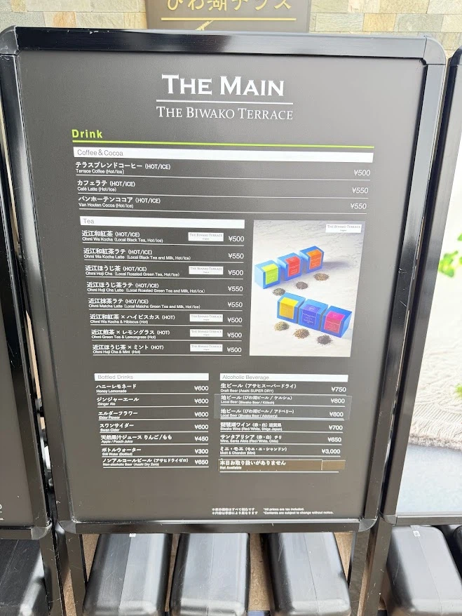 The drink menu at The Main, Biwako Terrace