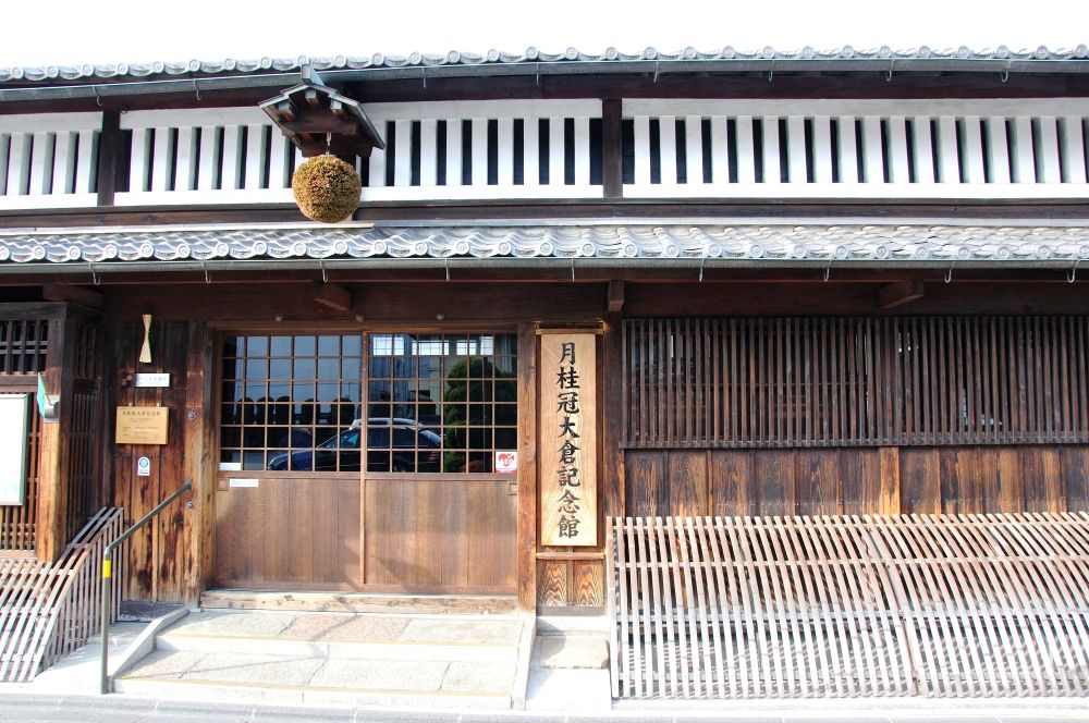 月桂冠大倉記念館