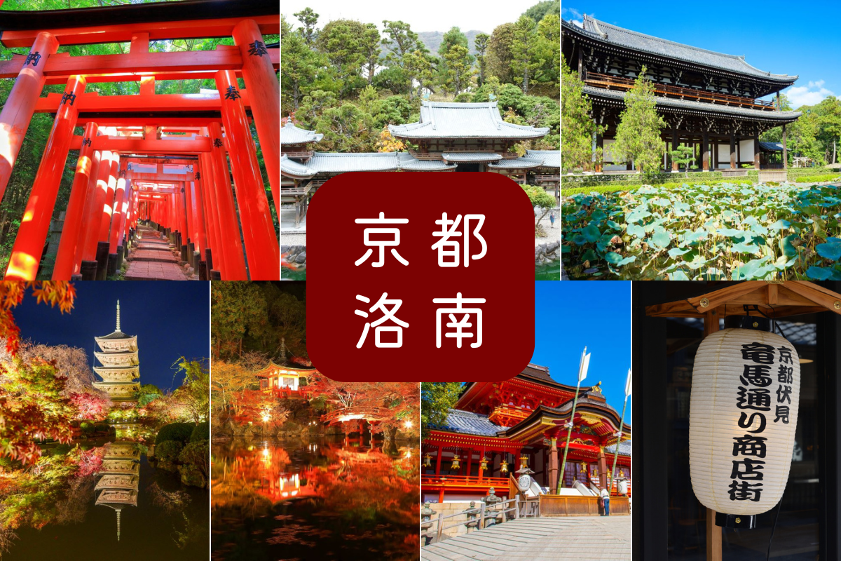 京都洛南