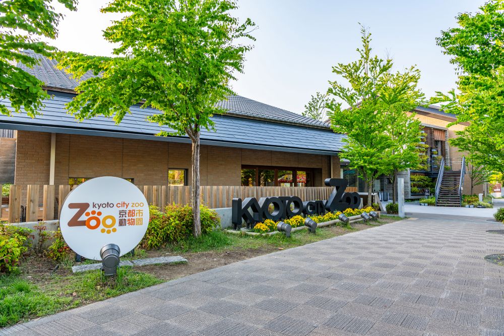 京都市動物園