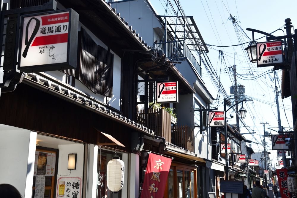 竜馬通り商店街