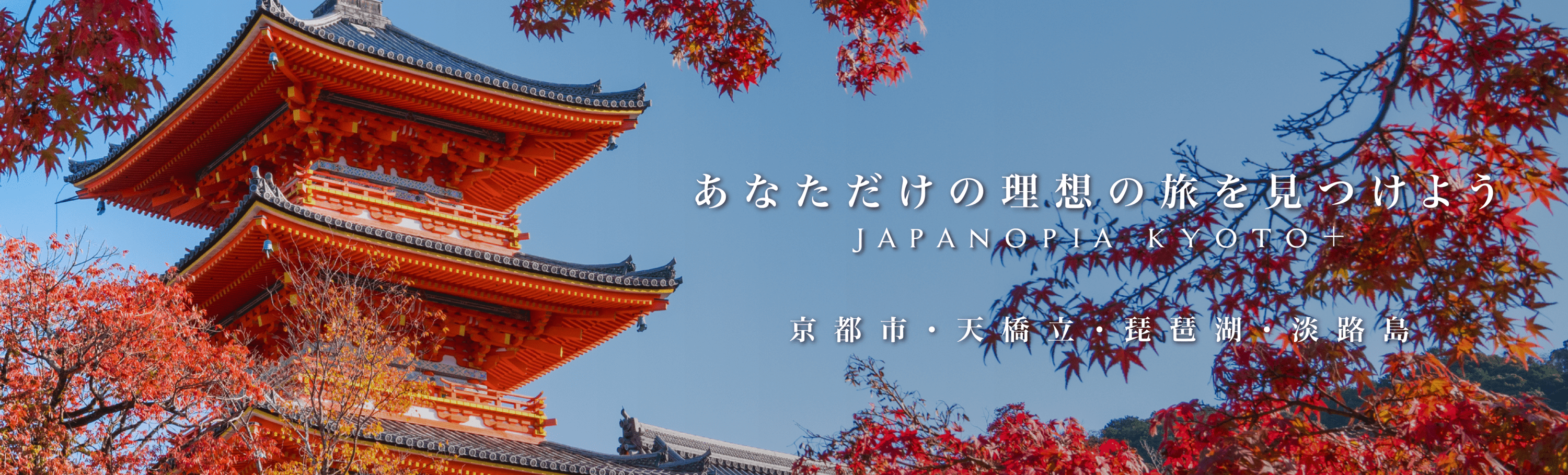top_slide_kyoto_kouyou-06