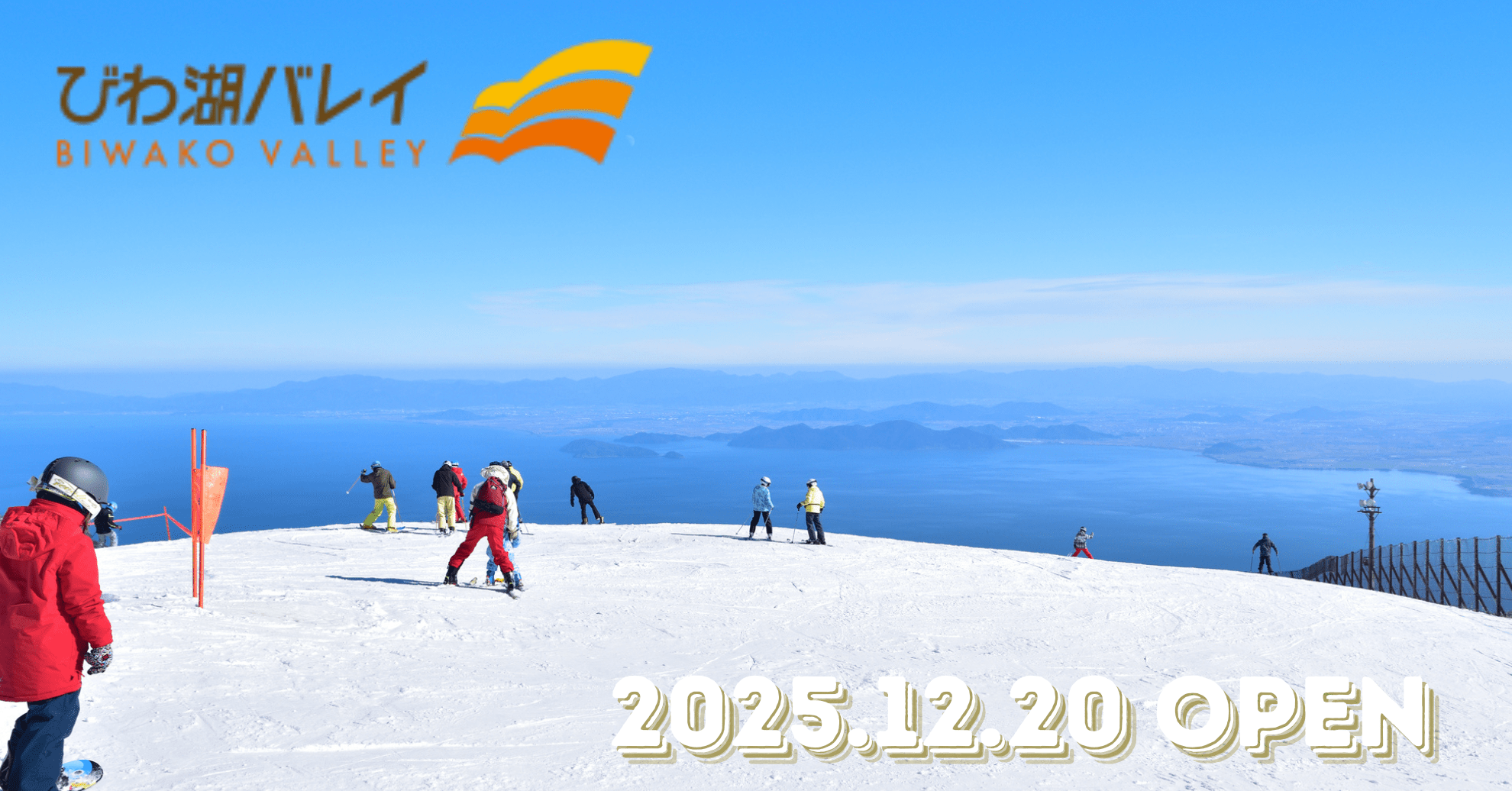 びわ湖バレイ冬
