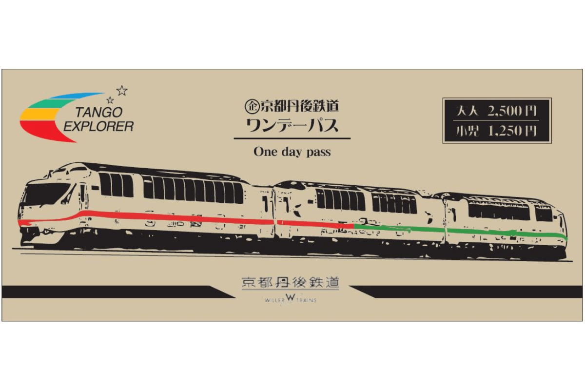 丹後鉄道ワンデーパス
