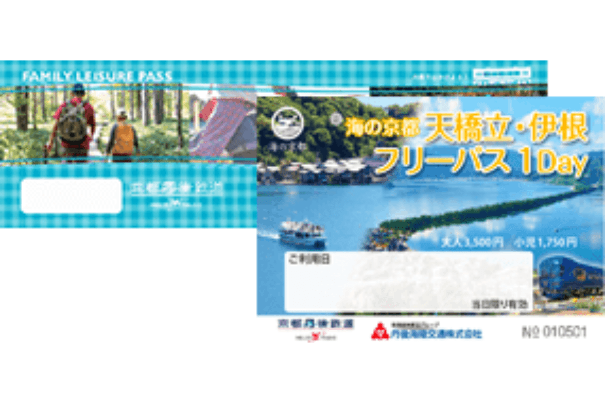 海の京都 天橋立・伊根フリーパス 1Day・2Days