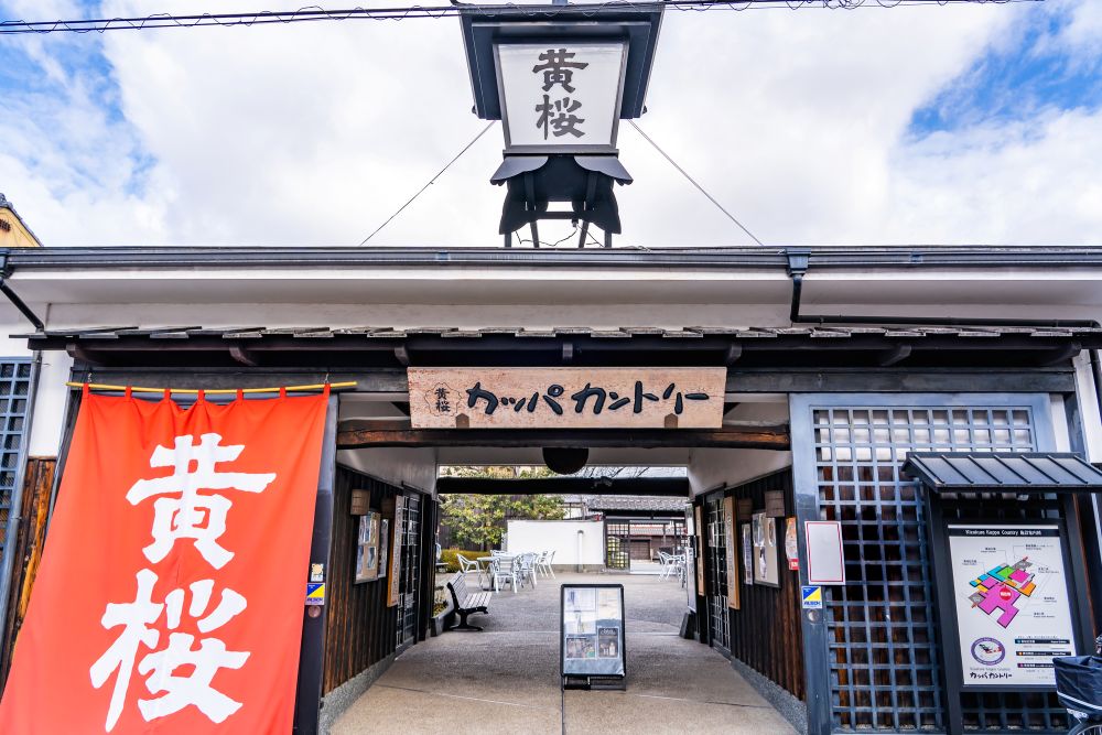 黄桜カッパカントリー