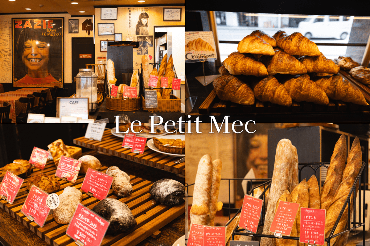 lepetitmec