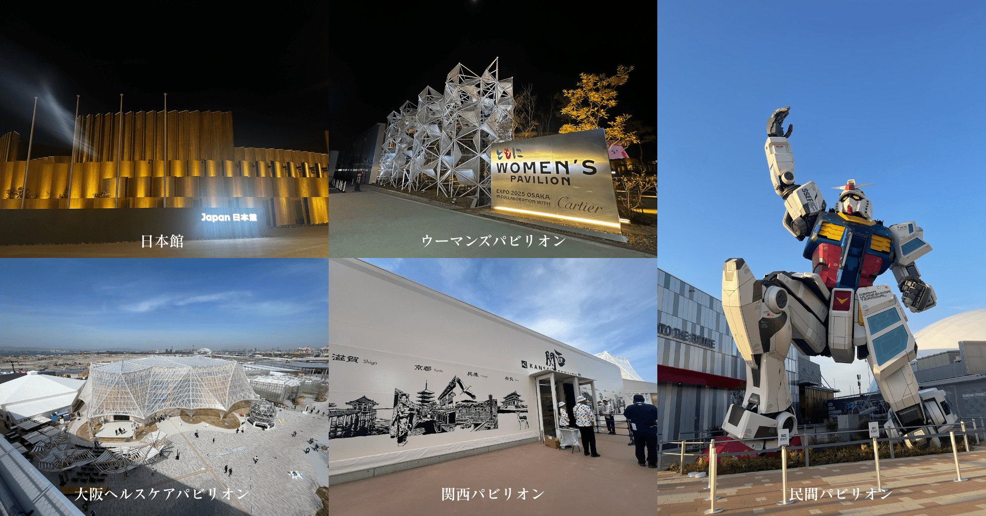 海外パビリオン