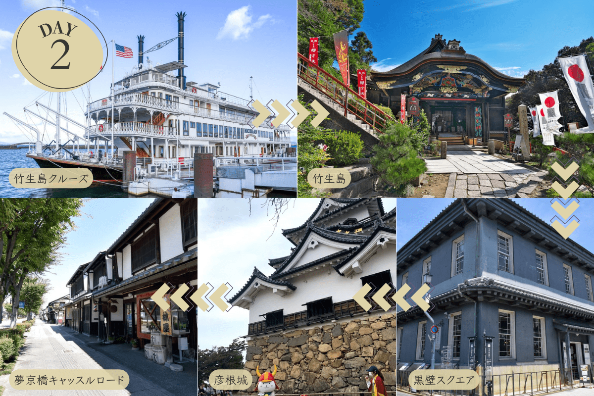 滋賀モデルコース2日目