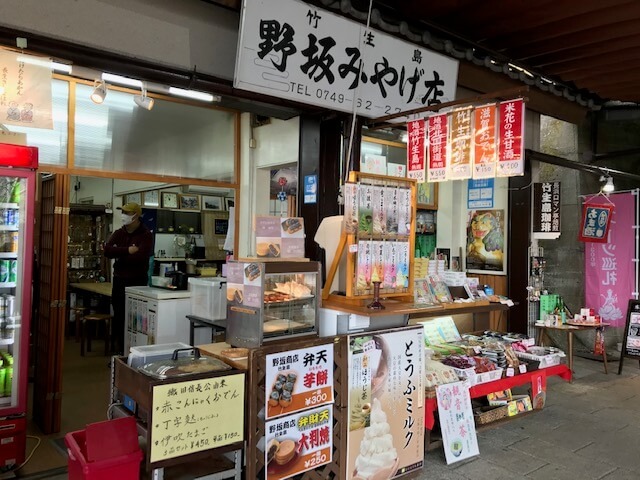 野坂みやげ店